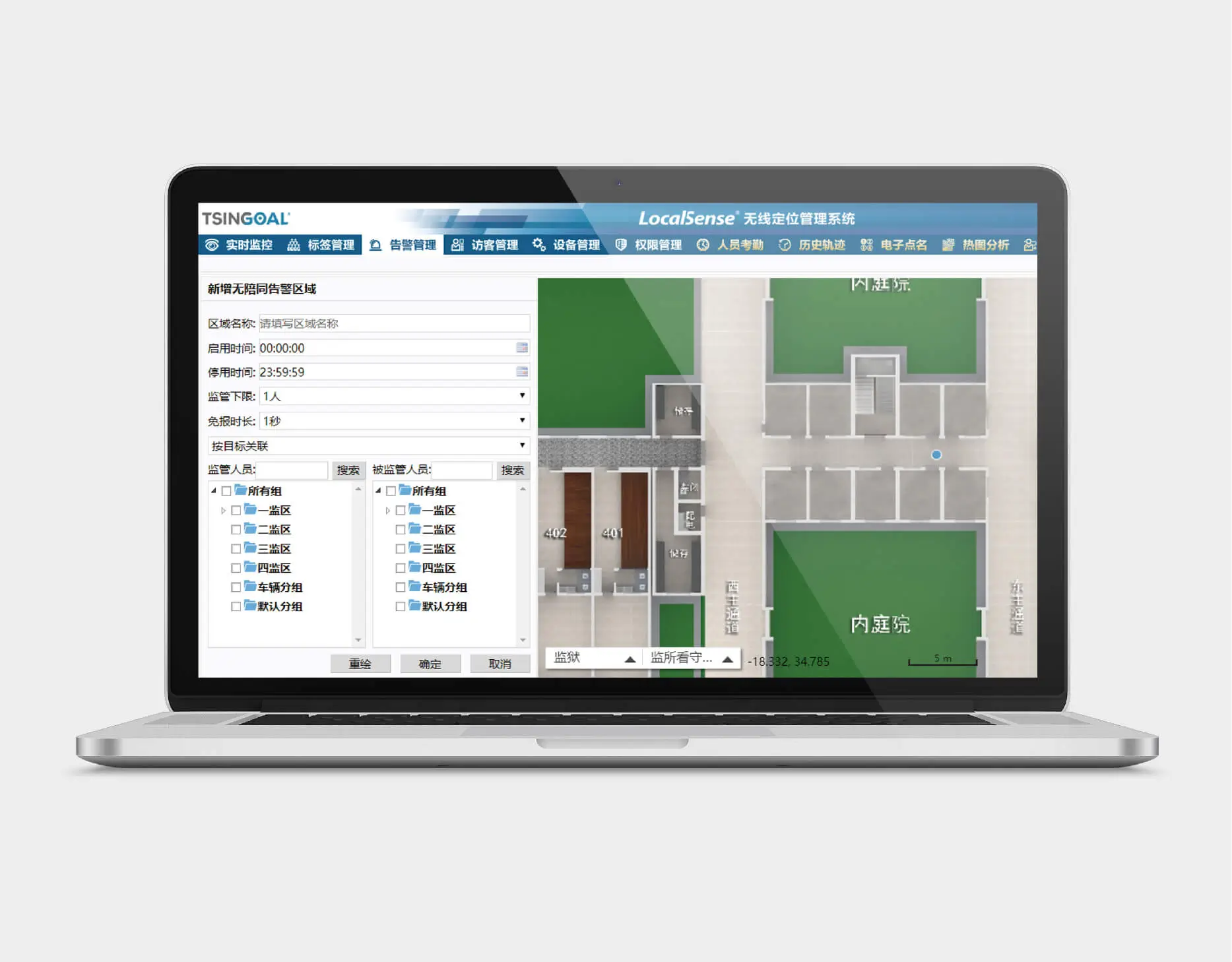 高精度人员定位系统